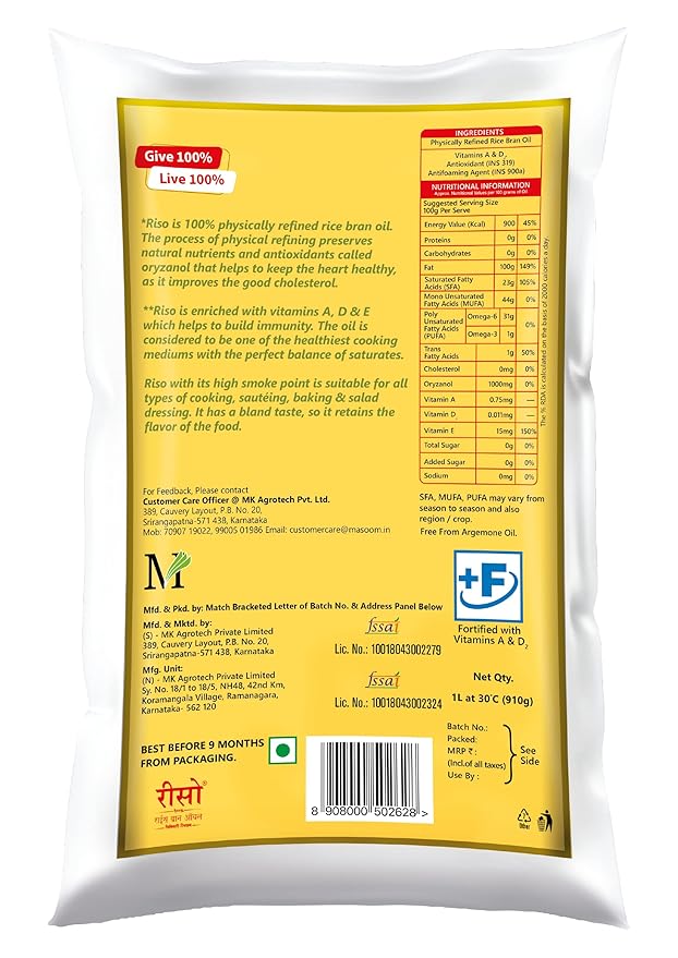 Rice Bran Oil | Cooking Oil for healthy heart | Edible Vegetable Oil | Rich in Natural nutrients like Vitamin A, D & E | Helps to boost immunity | Chemical Free Oil | Preservative Free